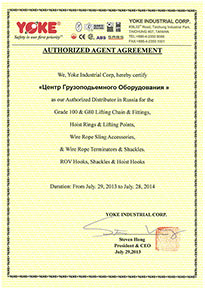 Сертификат диллера YOKE Industrial Corp
