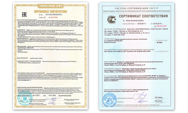 sertifikaty-kachestva